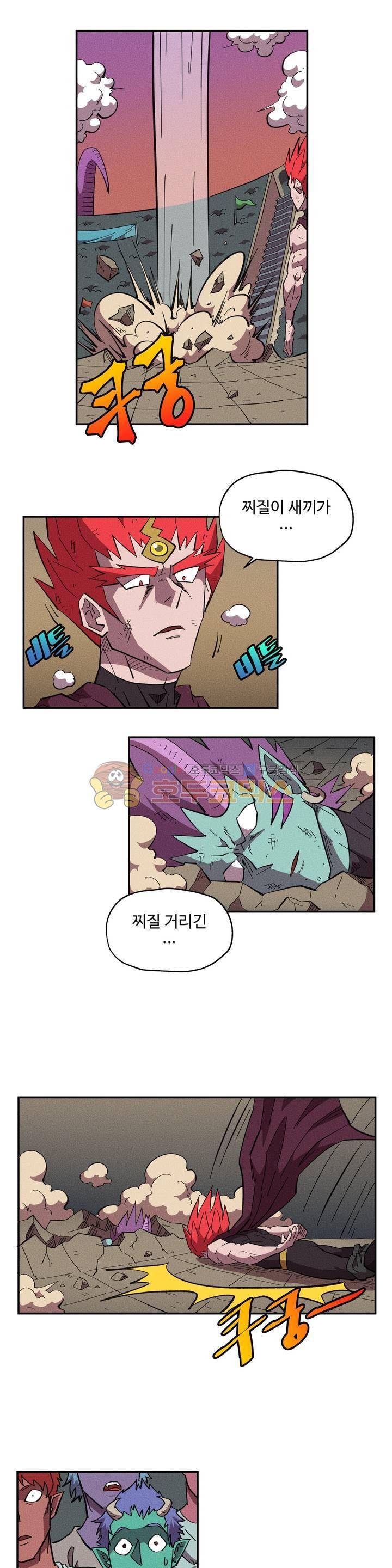 파워 오브 러브 26화 3