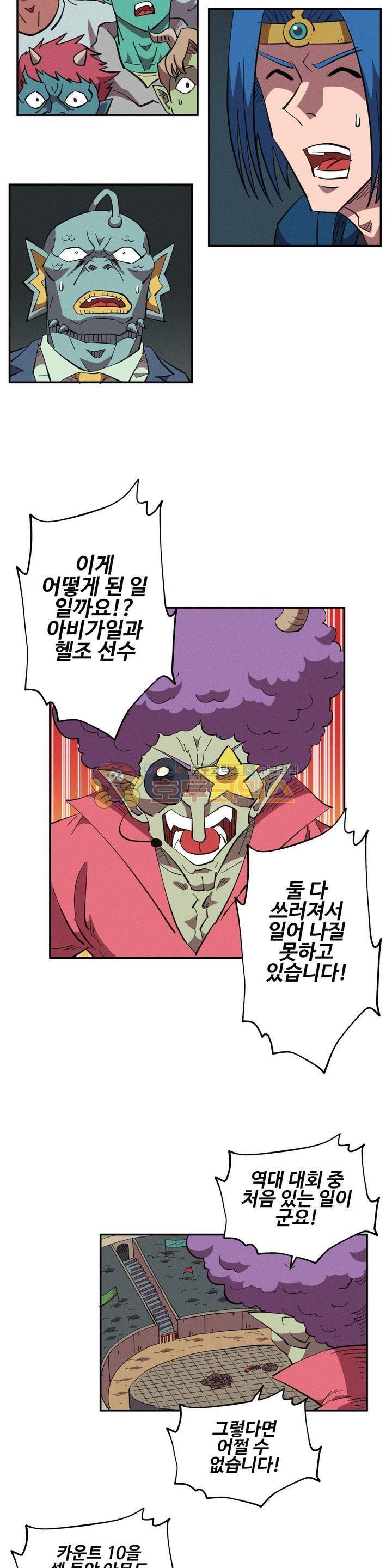 파워 오브 러브 26화 4