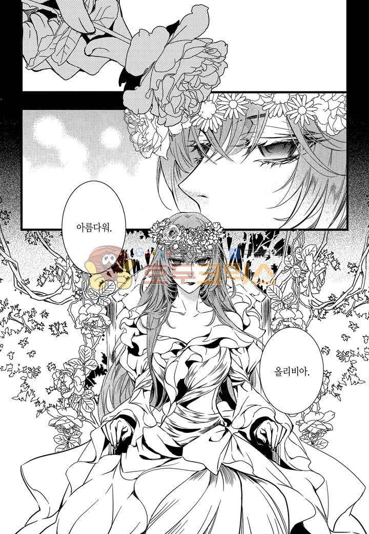 뱀파이어 도서관 21화 4