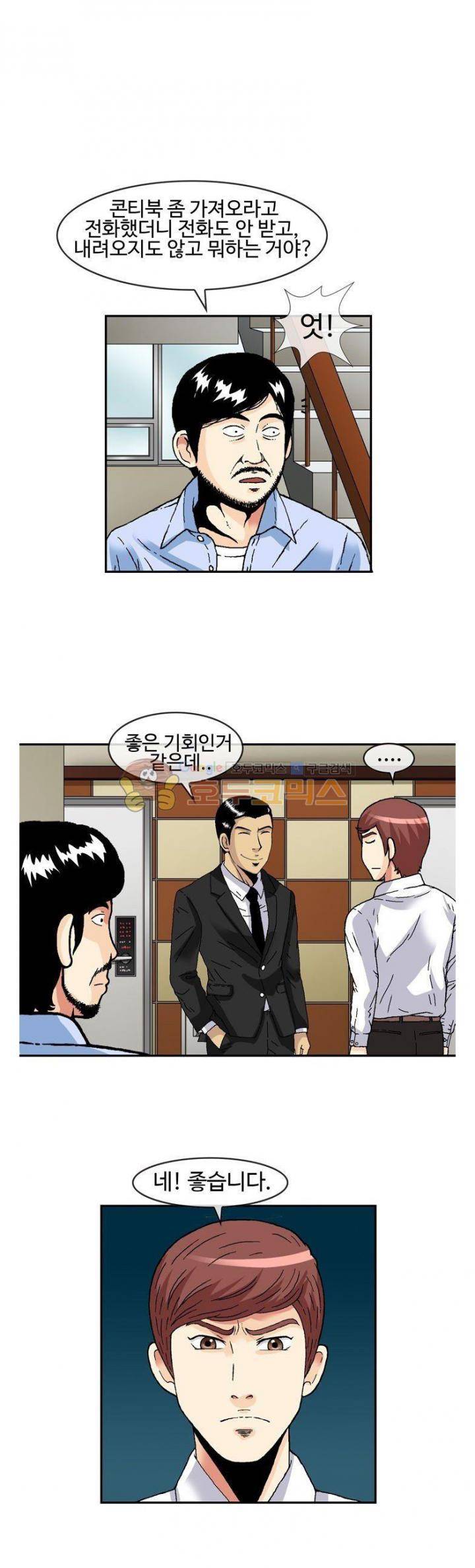 AV리벤저스 18화 2