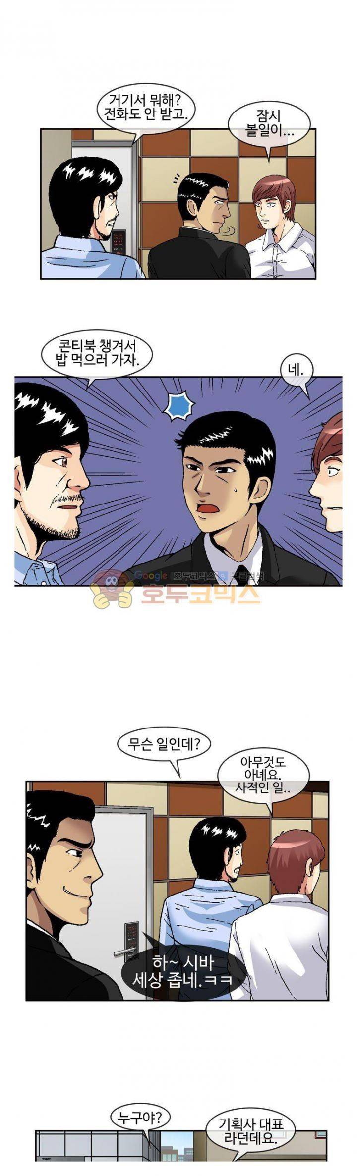 AV리벤저스 18화 3