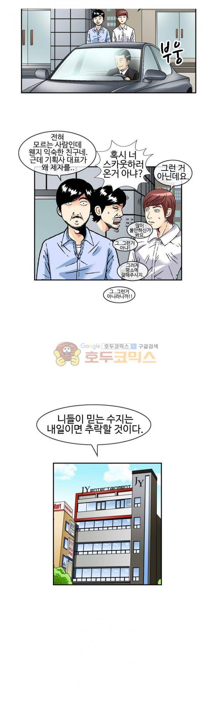 AV리벤저스 18화 4