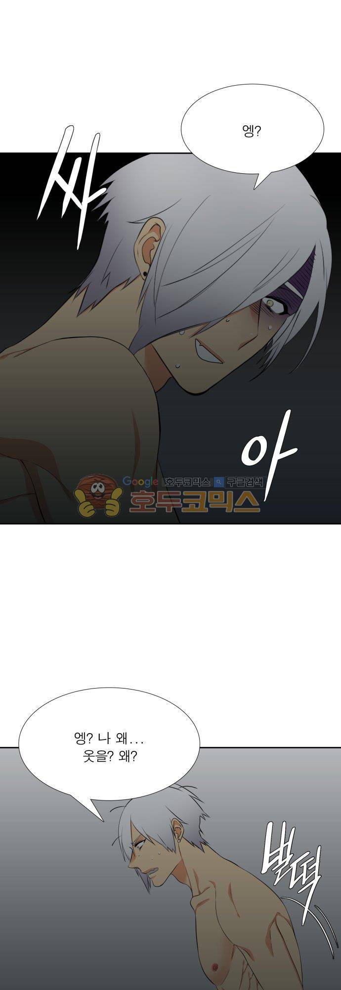 남첩 90화 5