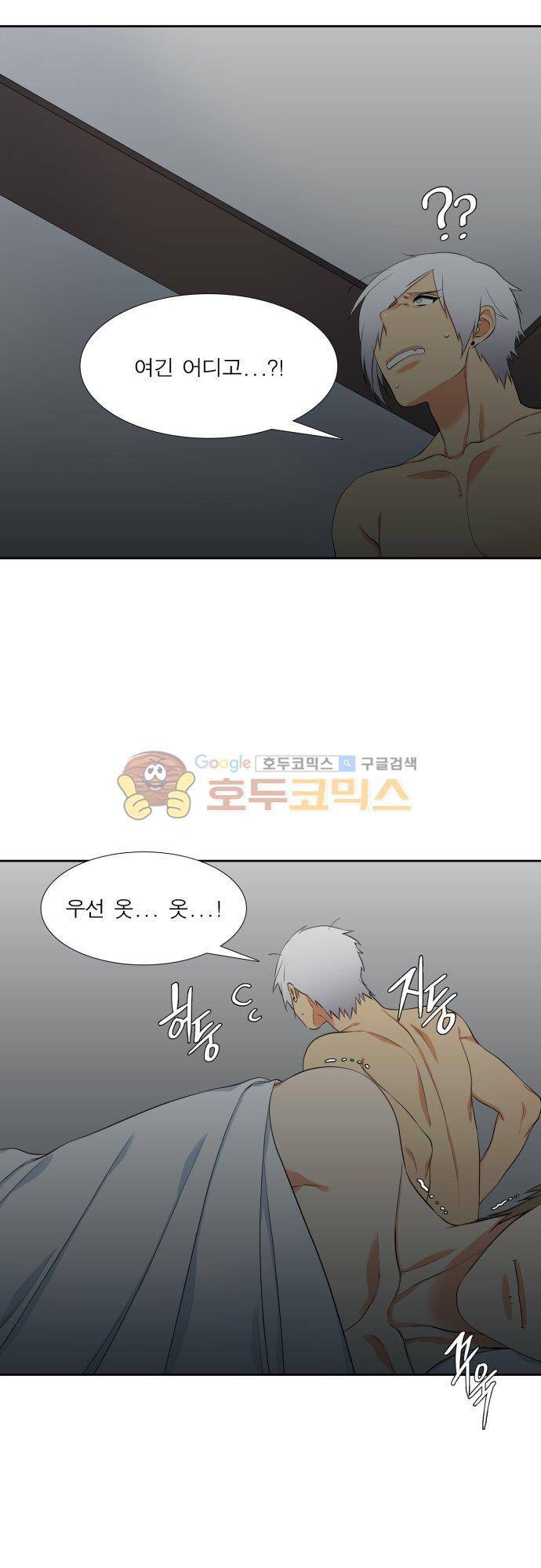 남첩 90화 7