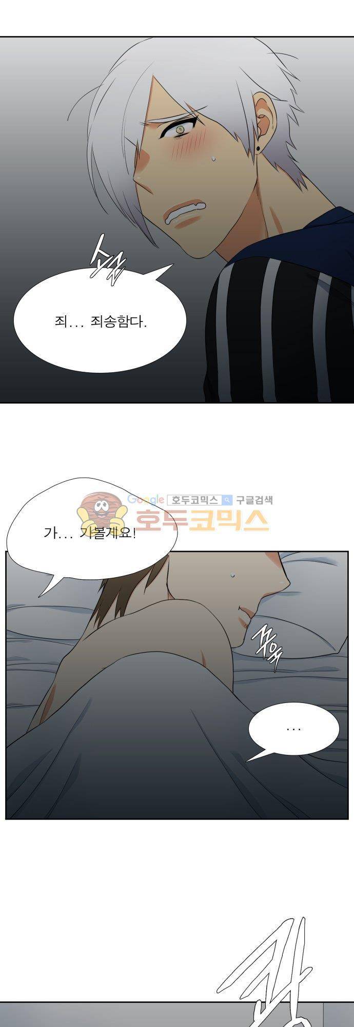 남첩 90화 8