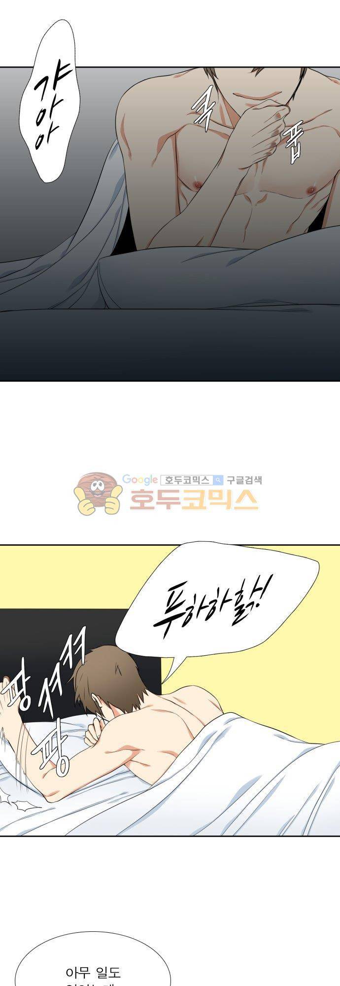 남첩 90화 10