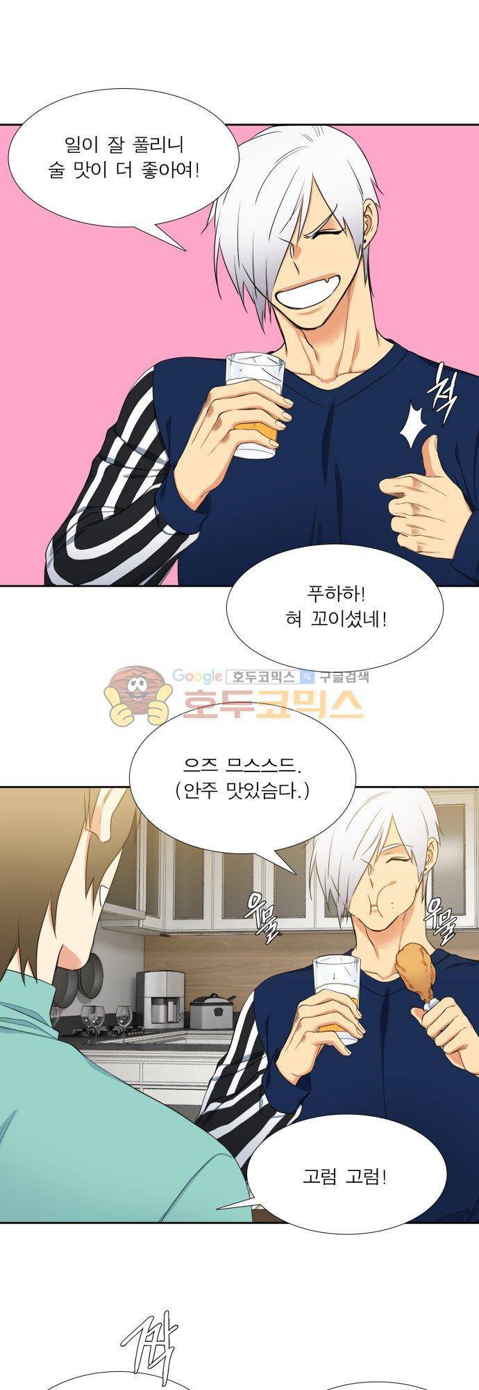 남첩 90화 13