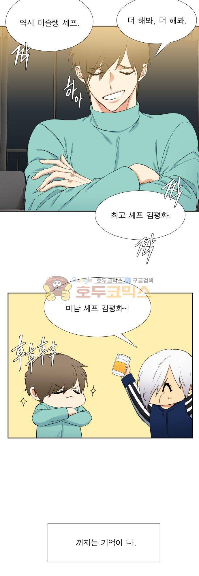 남첩 90화 14
