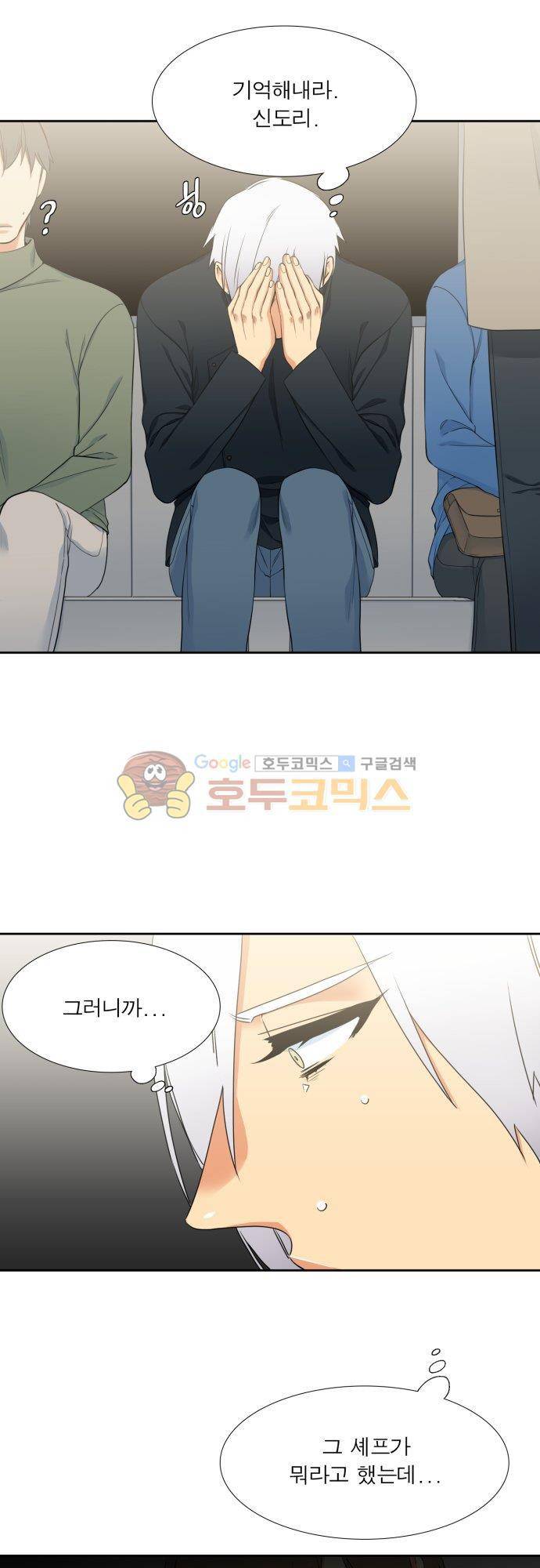 남첩 90화 16
