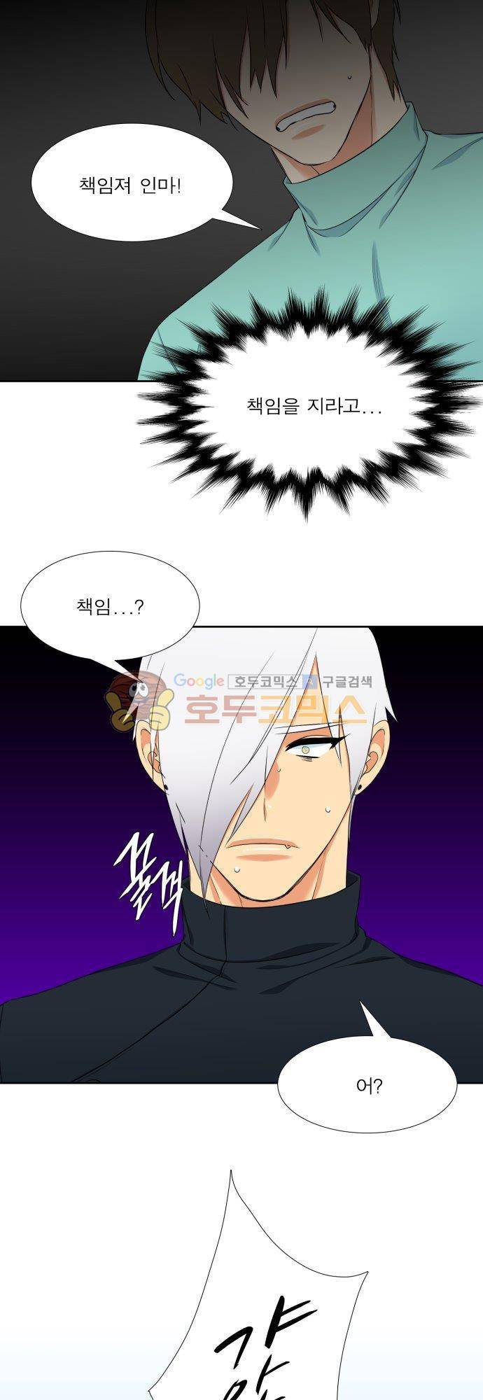 남첩 90화 17