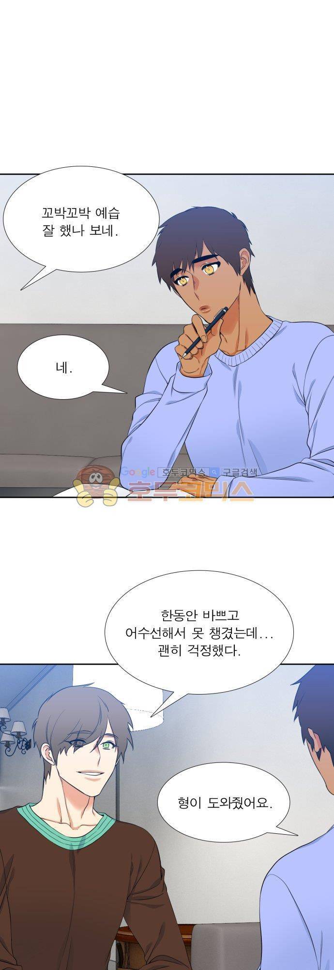 남첩 90화 19