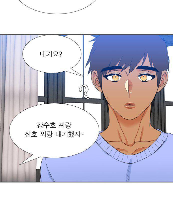 남첩 90화 21