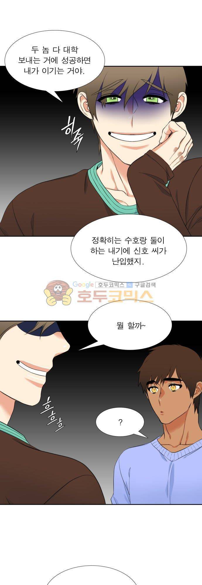 남첩 90화 22