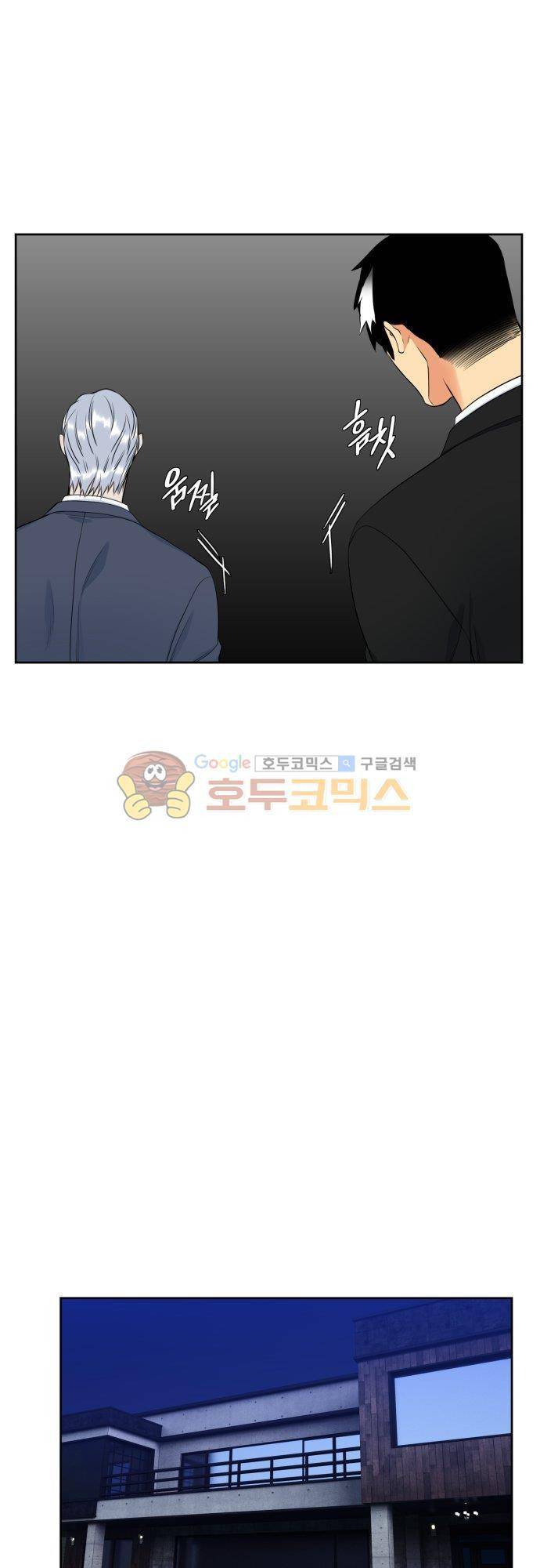 남첩 90화 25
