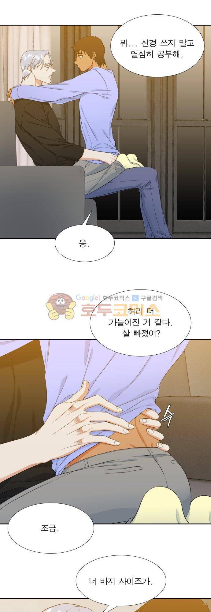남첩 90화 28