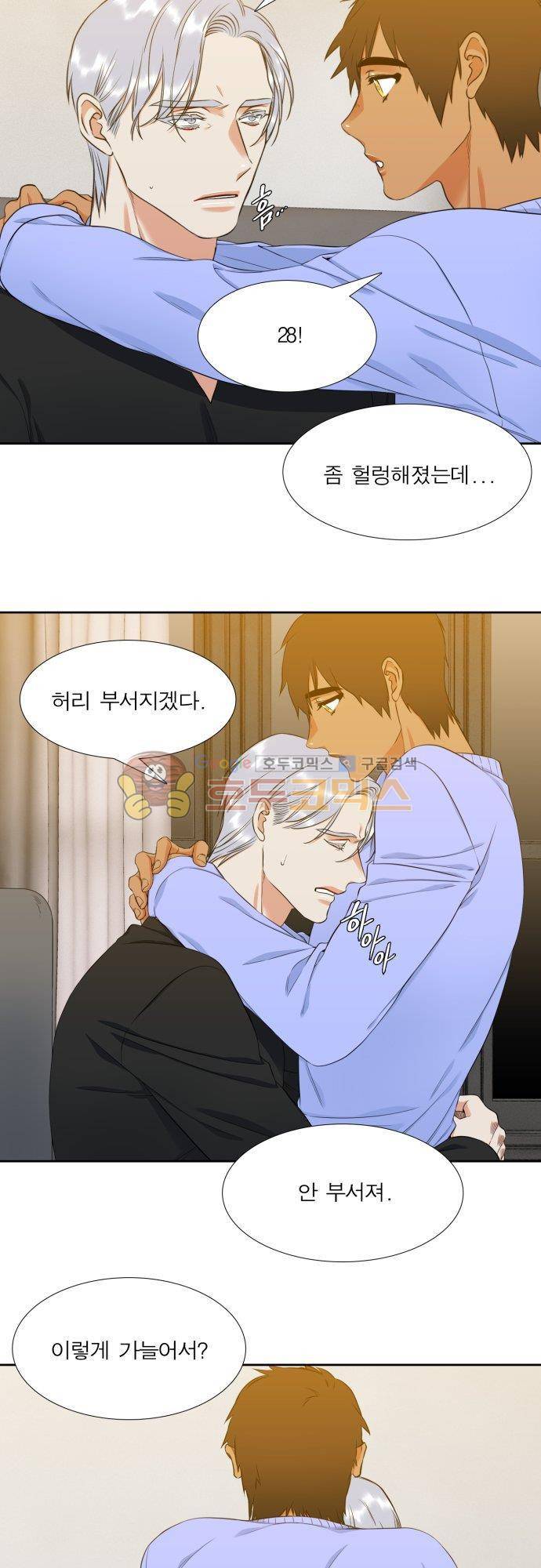 남첩 90화 29