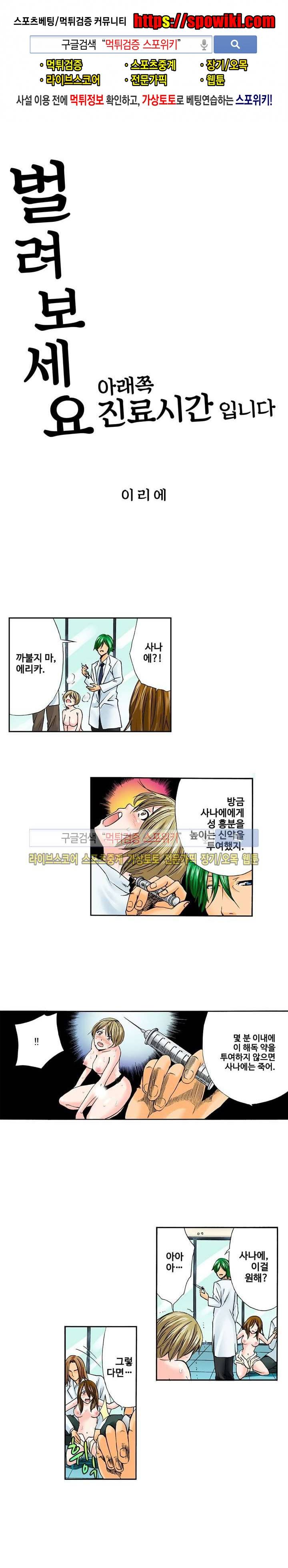 벌려 보세요 아래쪽 진료 시간입니다 8화 1