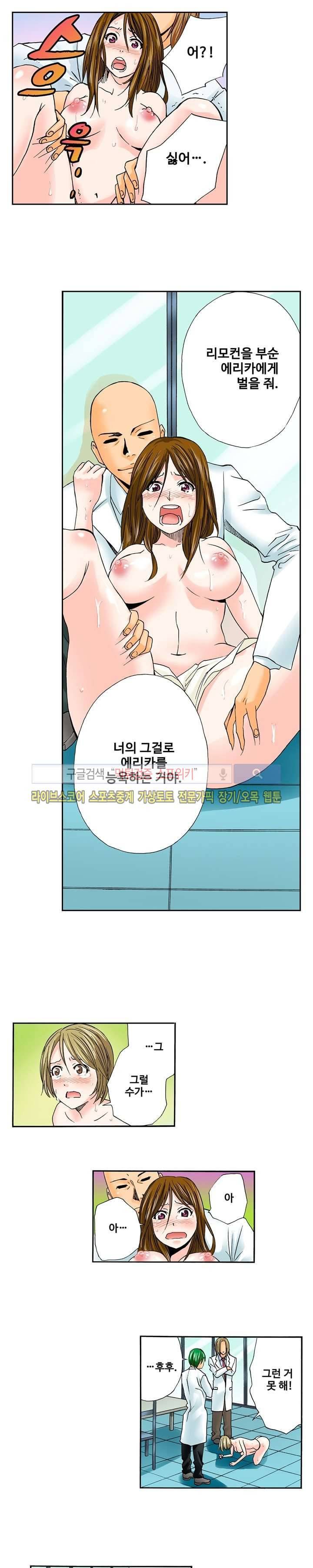 벌려 보세요 아래쪽 진료 시간입니다 8화 2