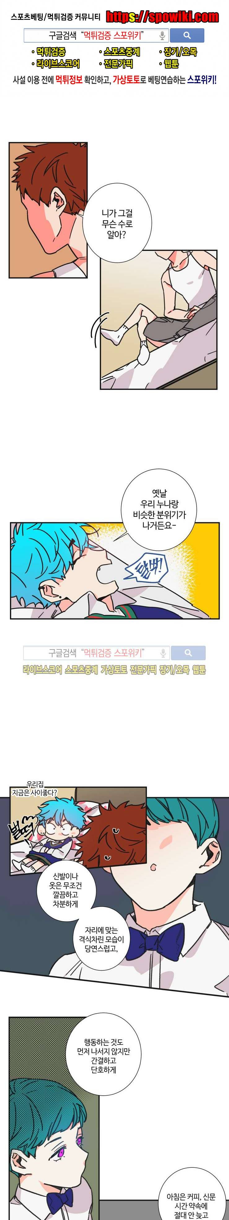 절대불변의 법칙 26화 1