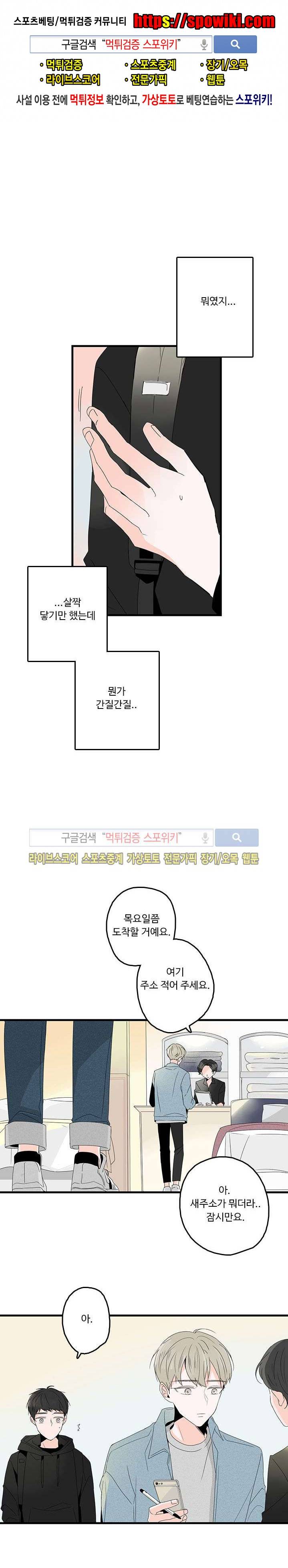 Home Sweet Home 6화 1