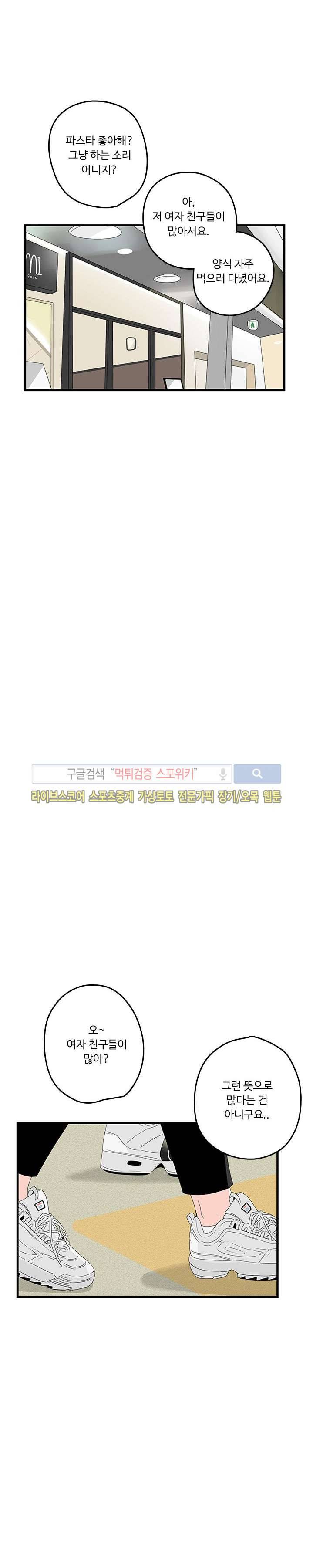 Home Sweet Home 6화 5