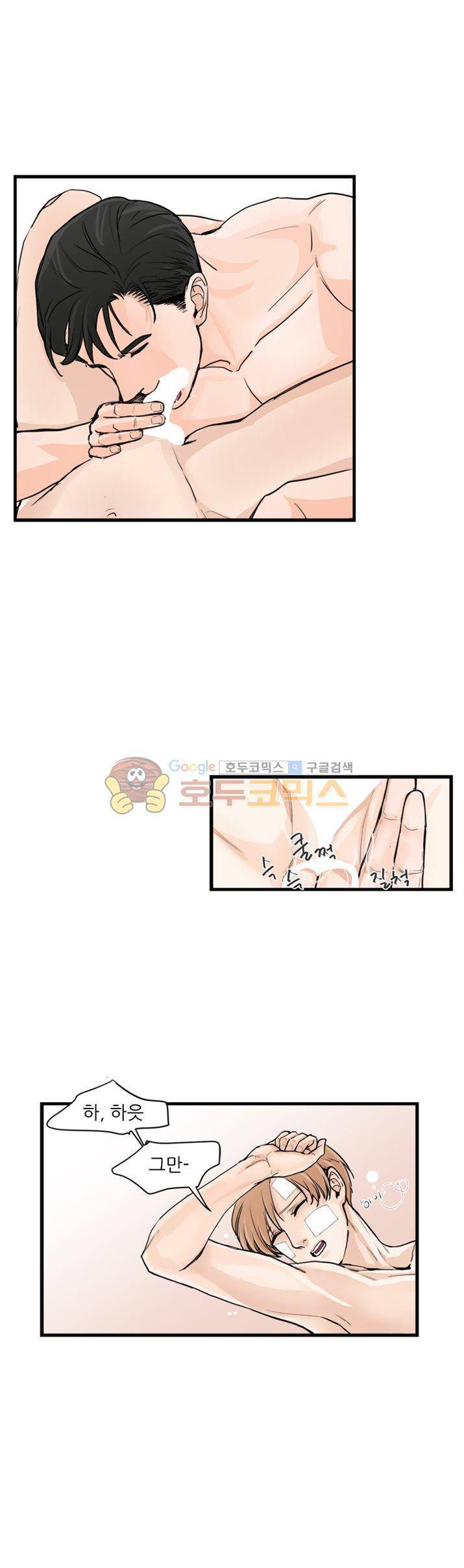 무색무취 26화 4