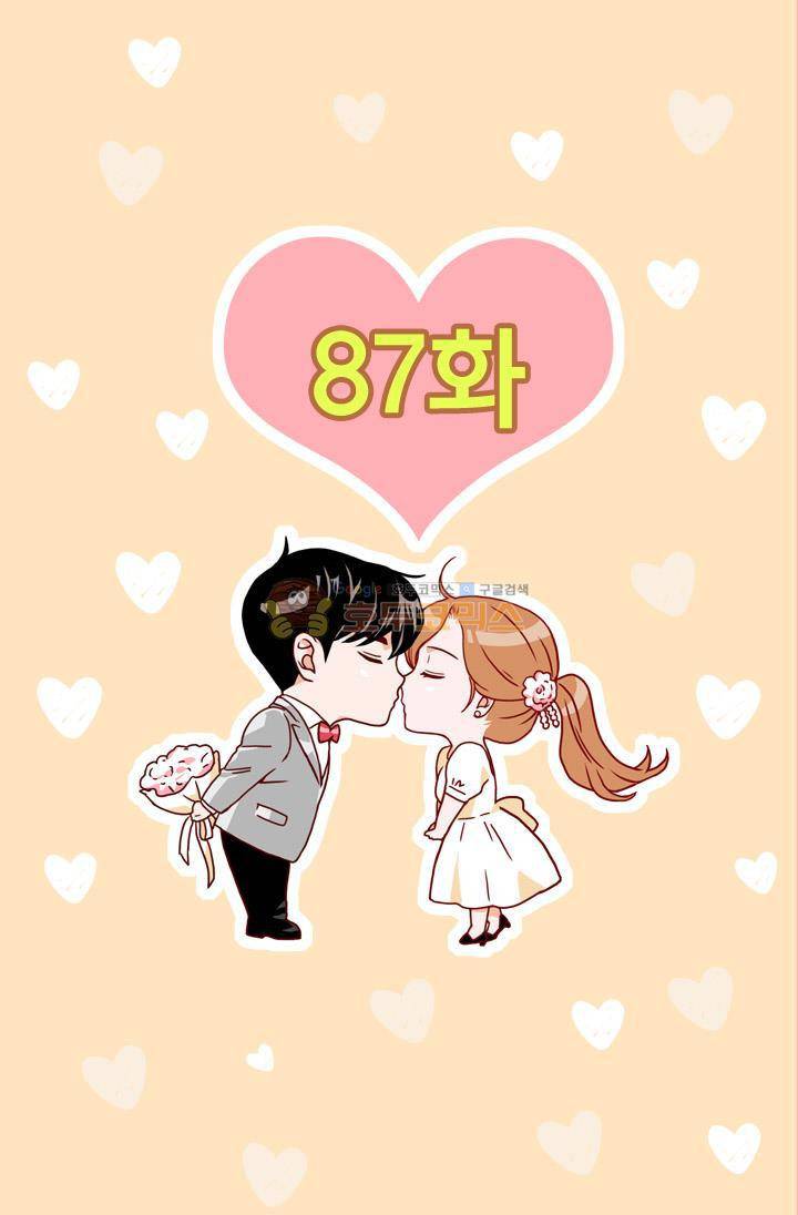김 비서가 왜 그럴까 87화 2
