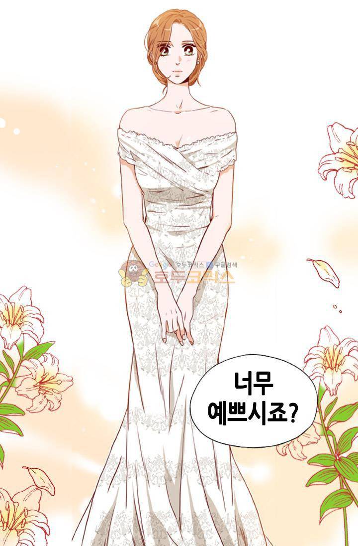 김 비서가 왜 그럴까 87화 7
