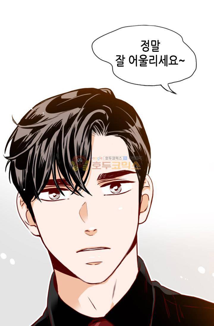 김 비서가 왜 그럴까 87화 8