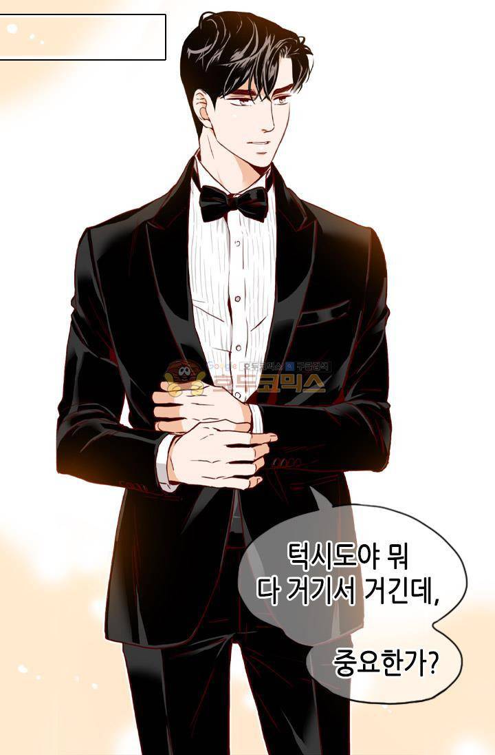 김 비서가 왜 그럴까 87화 11