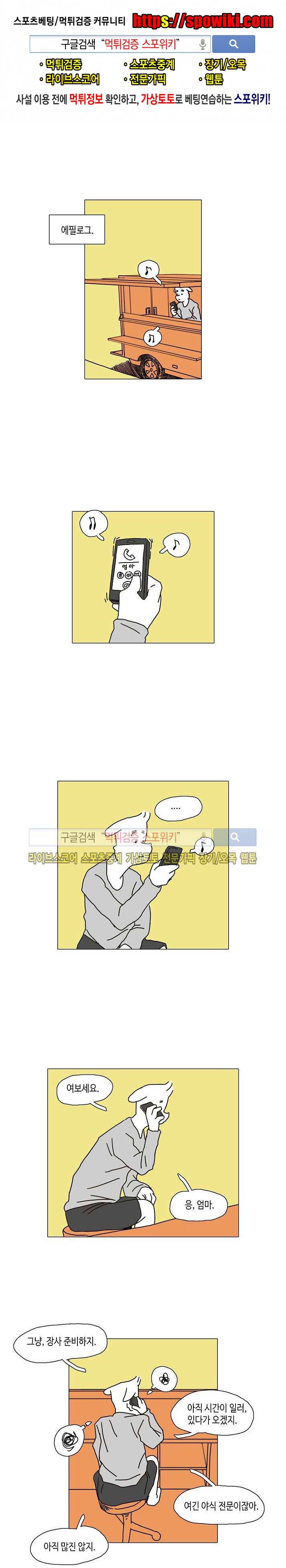 누들트럭 에필로그 1