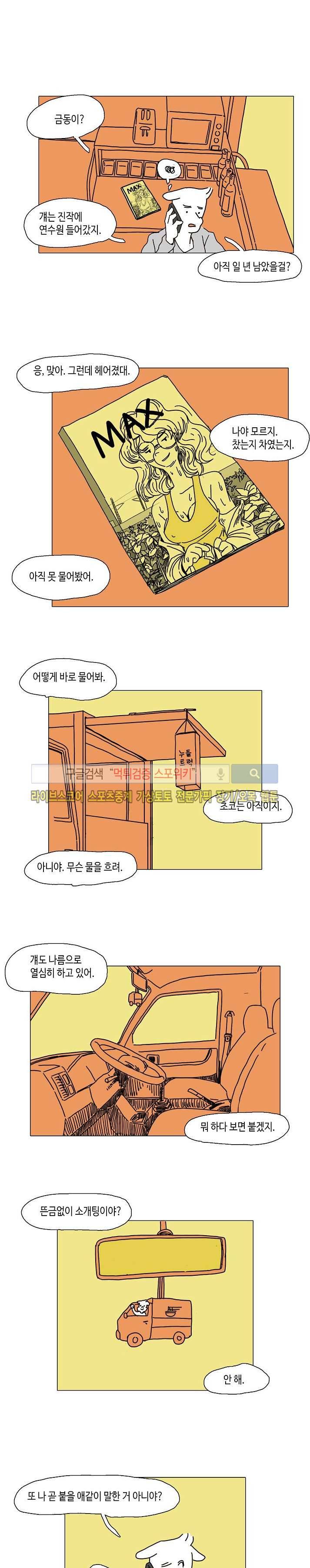 누들트럭 에필로그 2