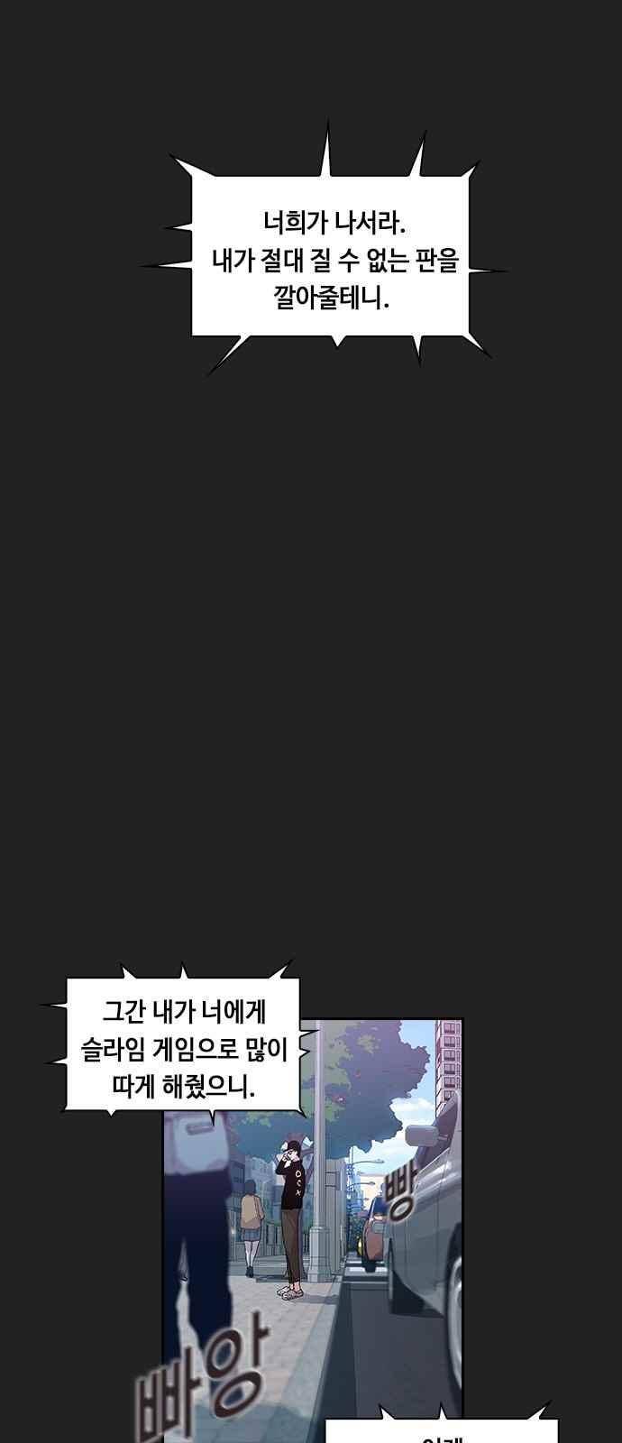세상은 돈과 권력 5화 1
