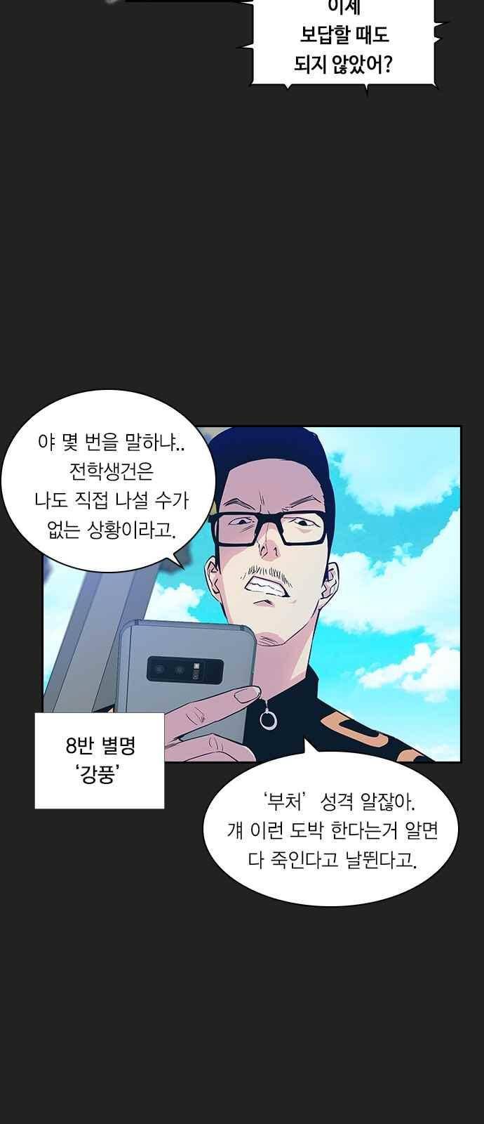 세상은 돈과 권력 5화 2