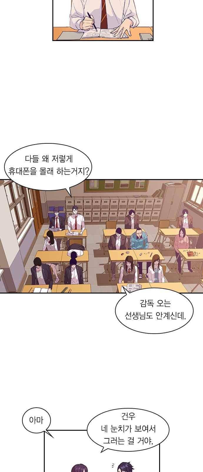 세상은 돈과 권력 5화 7