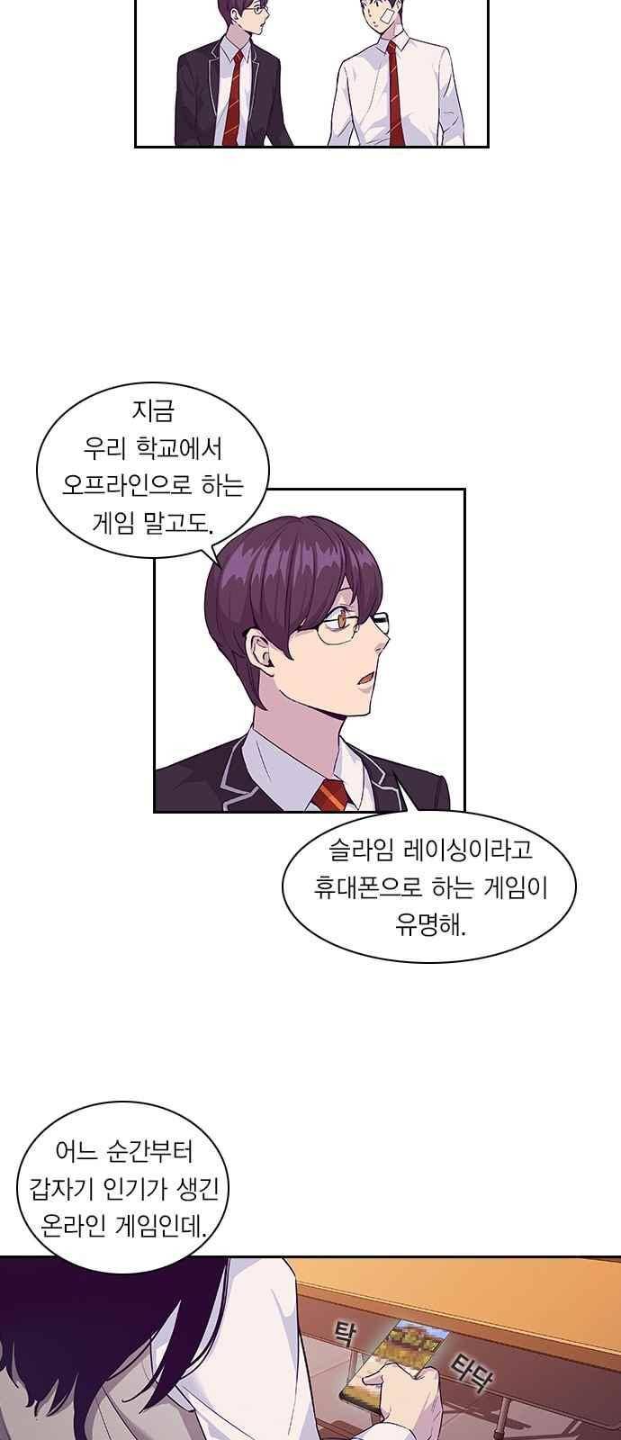 세상은 돈과 권력 5화 8