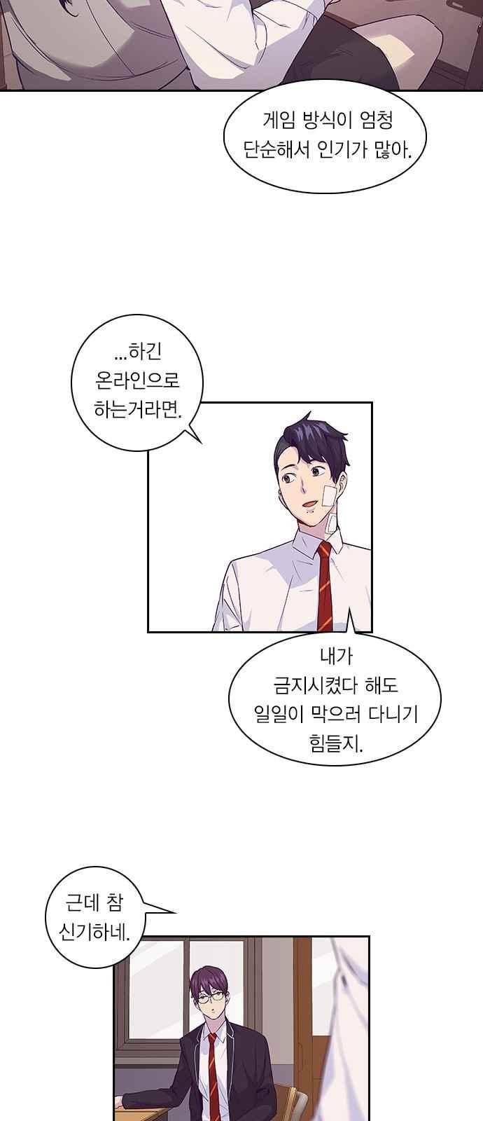 세상은 돈과 권력 5화 9