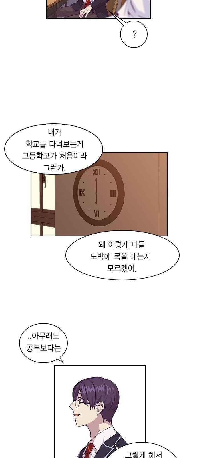 세상은 돈과 권력 5화 10