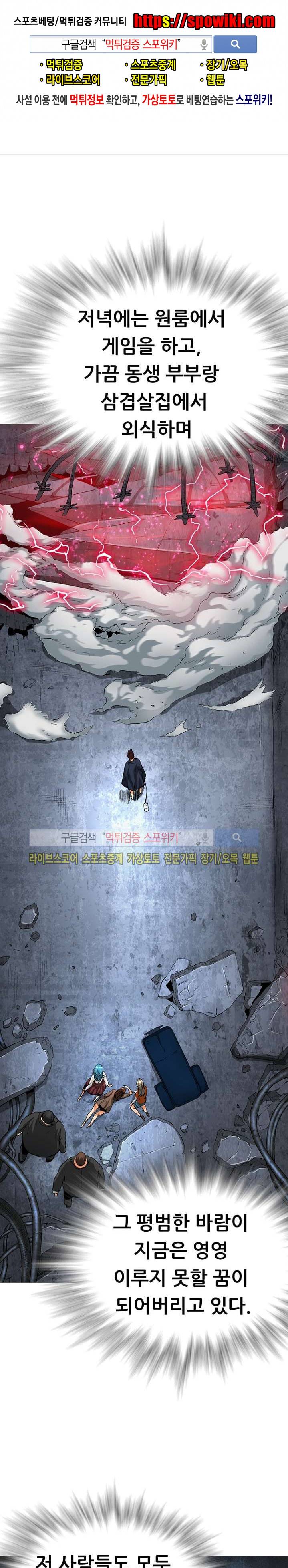 메카드 39화 1