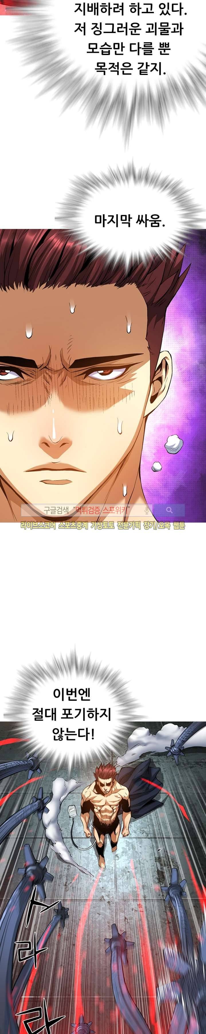 메카드 39화 3