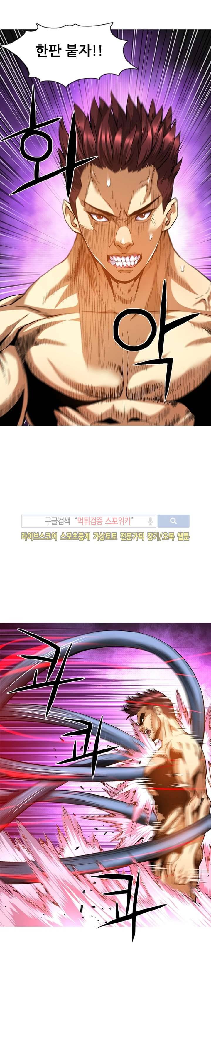 메카드 39화 5