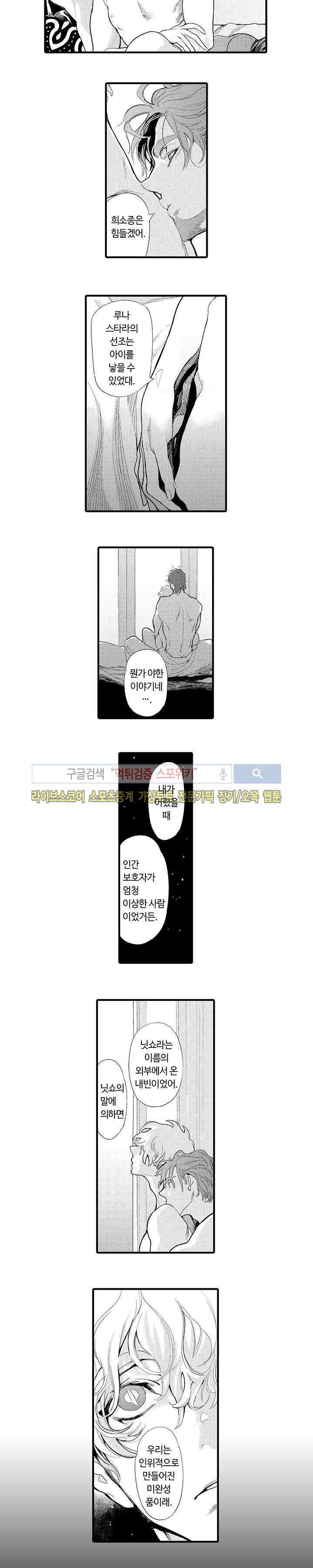 ROMEO -로메오- 10화 2