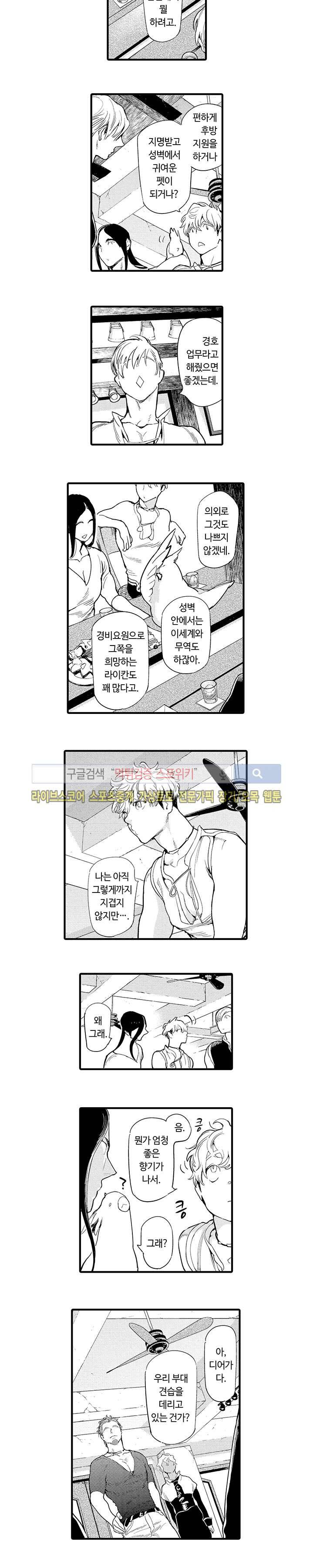 ROMEO -로메오- 10화 7