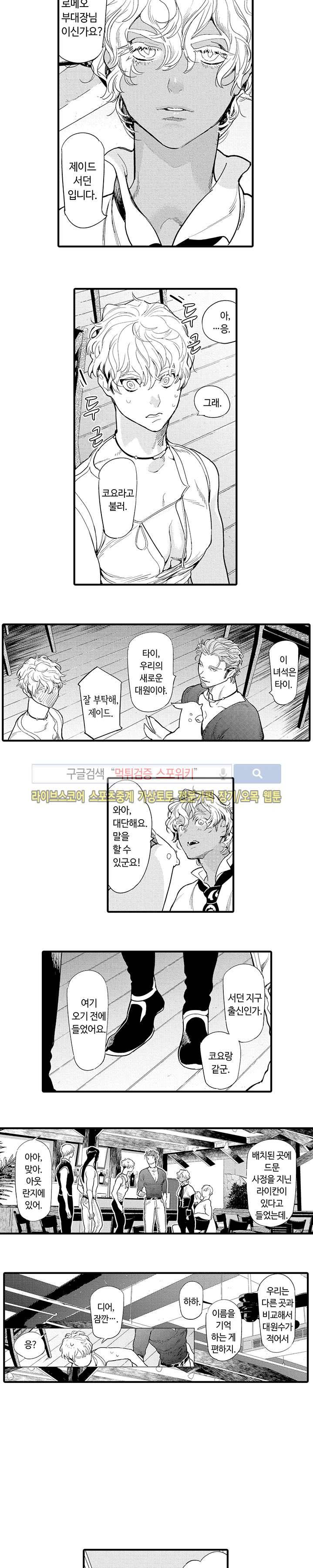 ROMEO -로메오- 10화 9