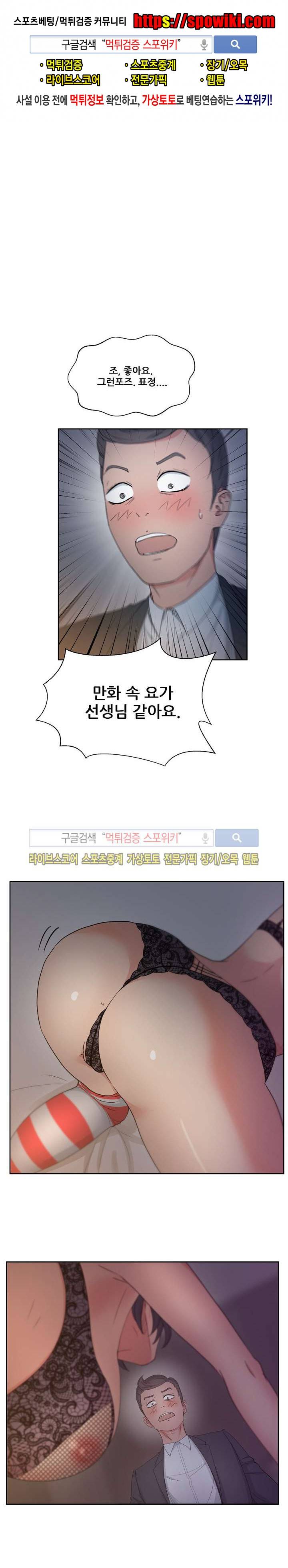 만화방 수정이 14화 1