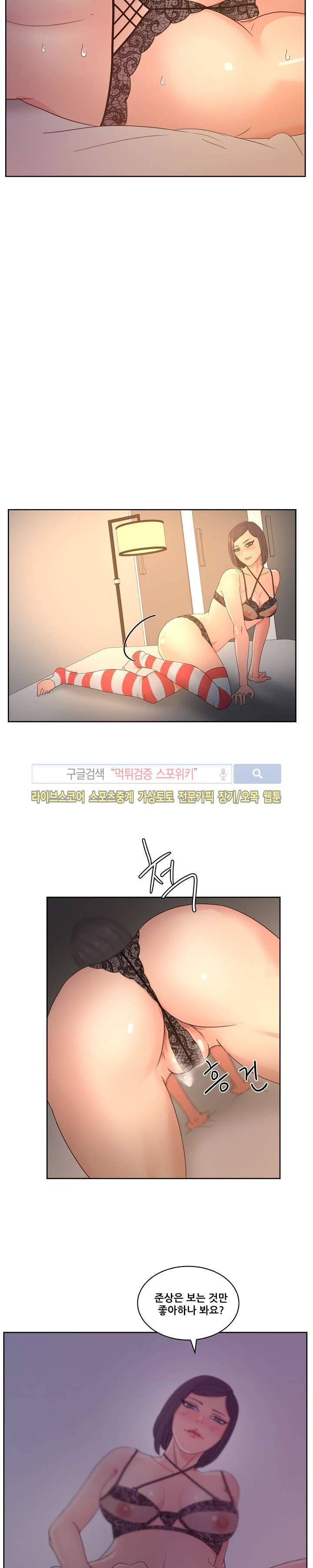 만화방 수정이 14화 3