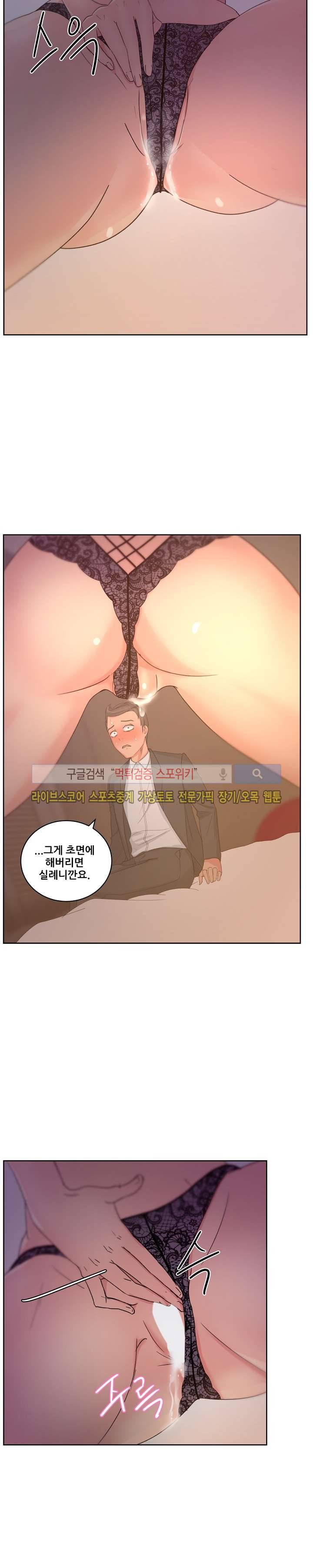 만화방 수정이 14화 4