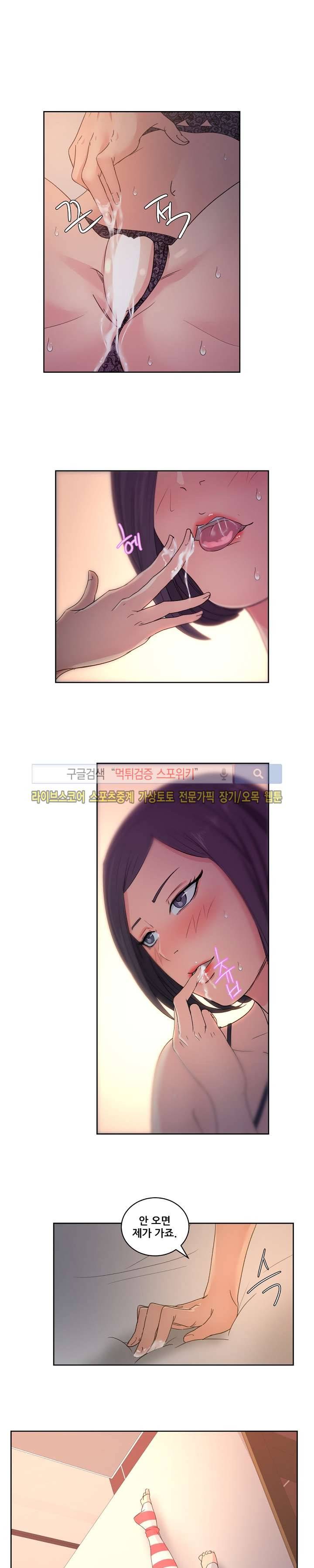 만화방 수정이 14화 6