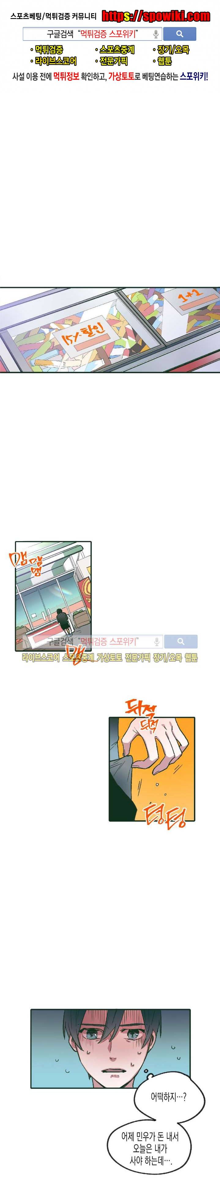 투 일로퍼 8화 1