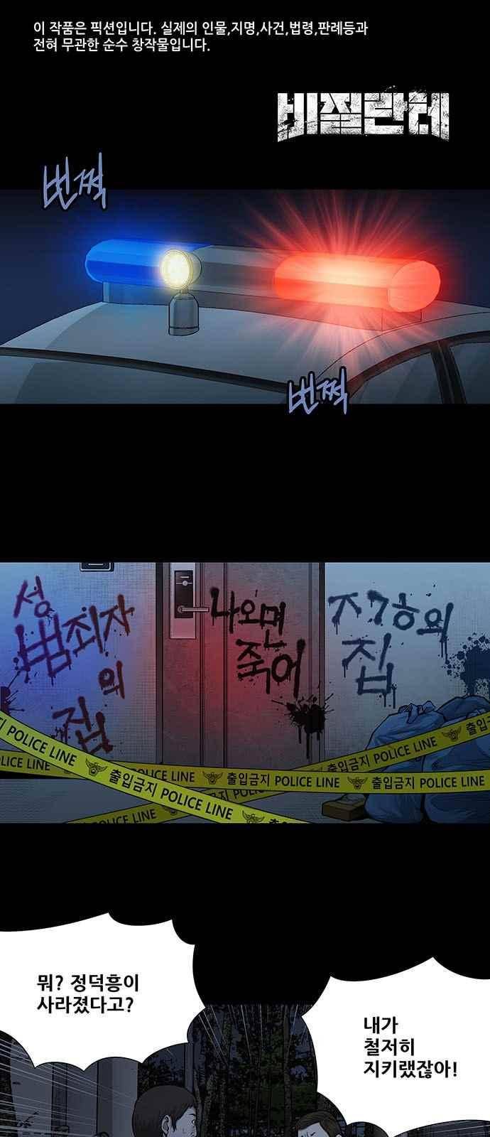 비질란테 6화 1